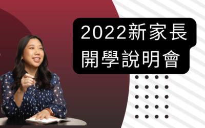 video： 2022 new parent introduction to UK study