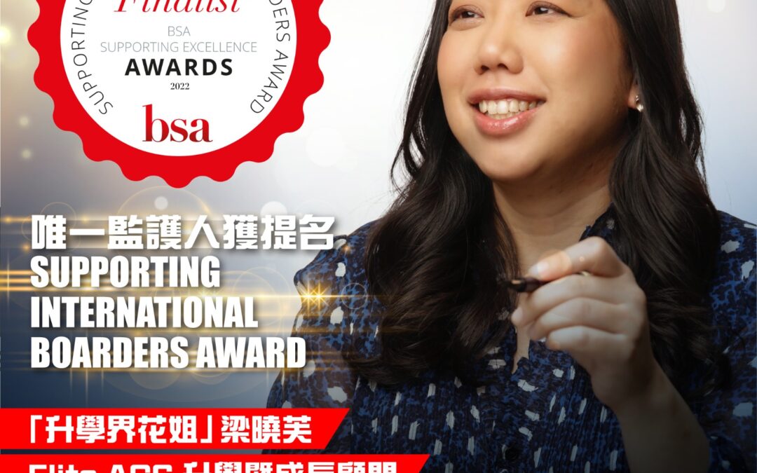 Eve Leung BSA finalist