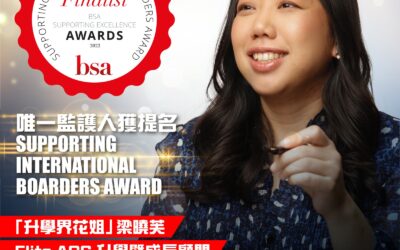 News + Announcement 【好消息】唯一監護人獲提名「英國寄宿學校協會Supporting International Boarders Award 2022」