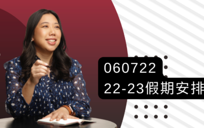 VIDEO: 060722 2022-23 監護人假期簡介 accommodation introduction