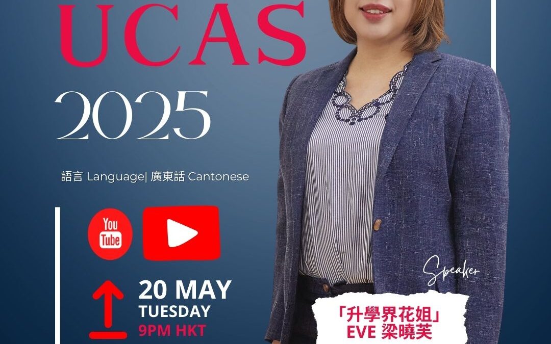 UCAS talk for 2026 Entry