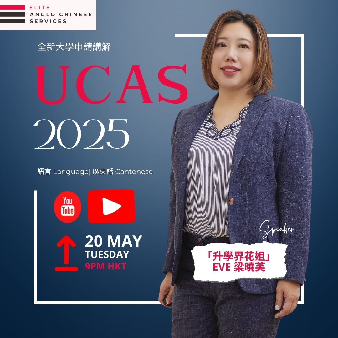UCAS talk for 2026 Entry
